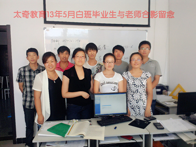 赤峰太奇教育欢迎您！